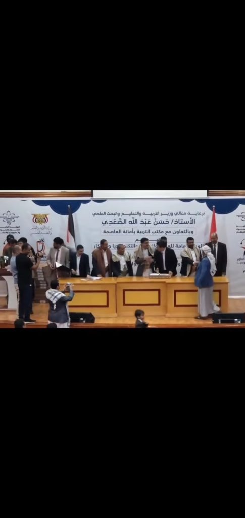 تكريم الطلاب /  أحمد عصام سعيد صالح  ذي يزن يحي عبدالوهاب العريقي محمد أنور محسن الاشطل  والذين تم تكريمهم في الهيئة العليا للعلوم والتكنولوجيا مشروع الحنفي الذكي