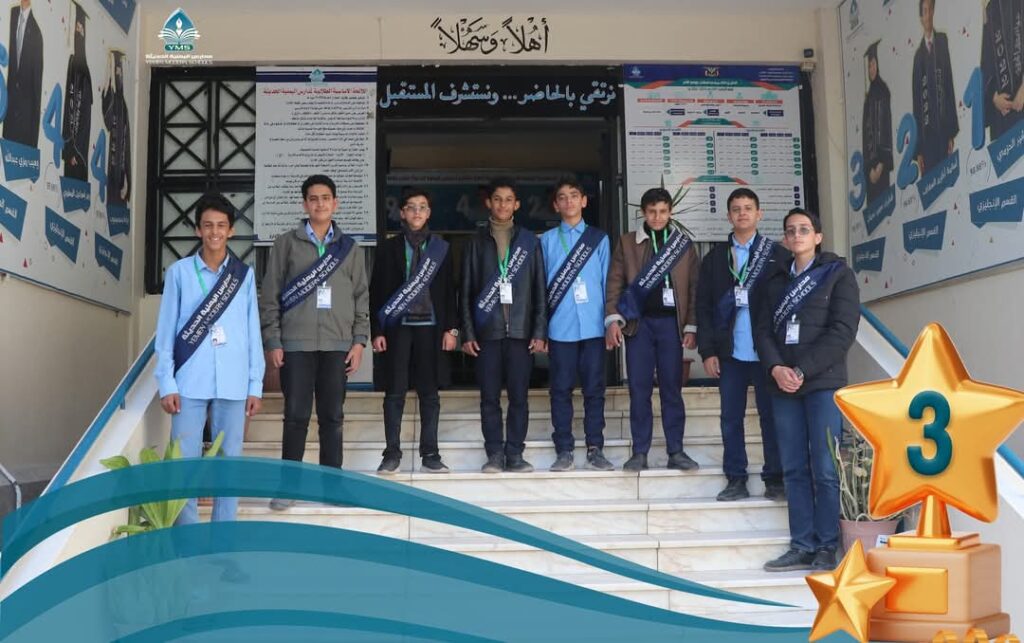 بكل فخر واعتزاز نتقدّم بأحرّ التهاني والتبريكات لطلاب الصف التاسع القسم العربي بمناسبة فوزهم بالمركز الثالث في المسابقة المنهجية على مستوى مديرية السبعين – المرحلة الثانية